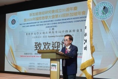 2026_iching_conference_photos_1