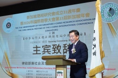 2026_iching_conference_photos_2