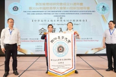 2026_iching_conference_photos_3